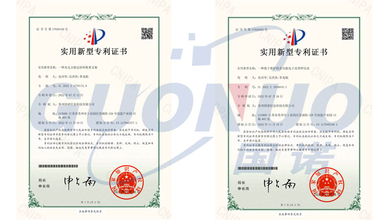 創(chuàng)新再添新勢力——國諾再次獲得多項(xiàng)實(shí)用新型專利證書