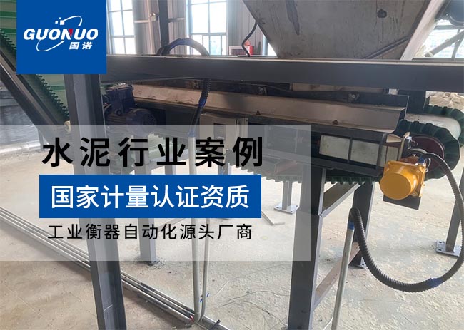 鄭州市辛納瓦特給料機案例