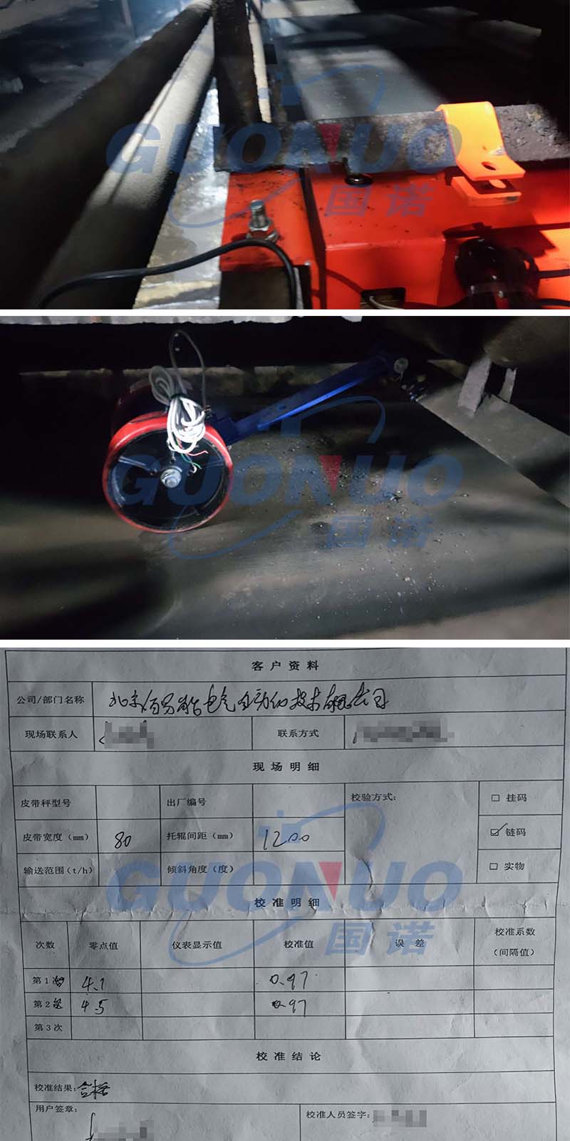國(guó)諾配圖 百易能電氣.jpg