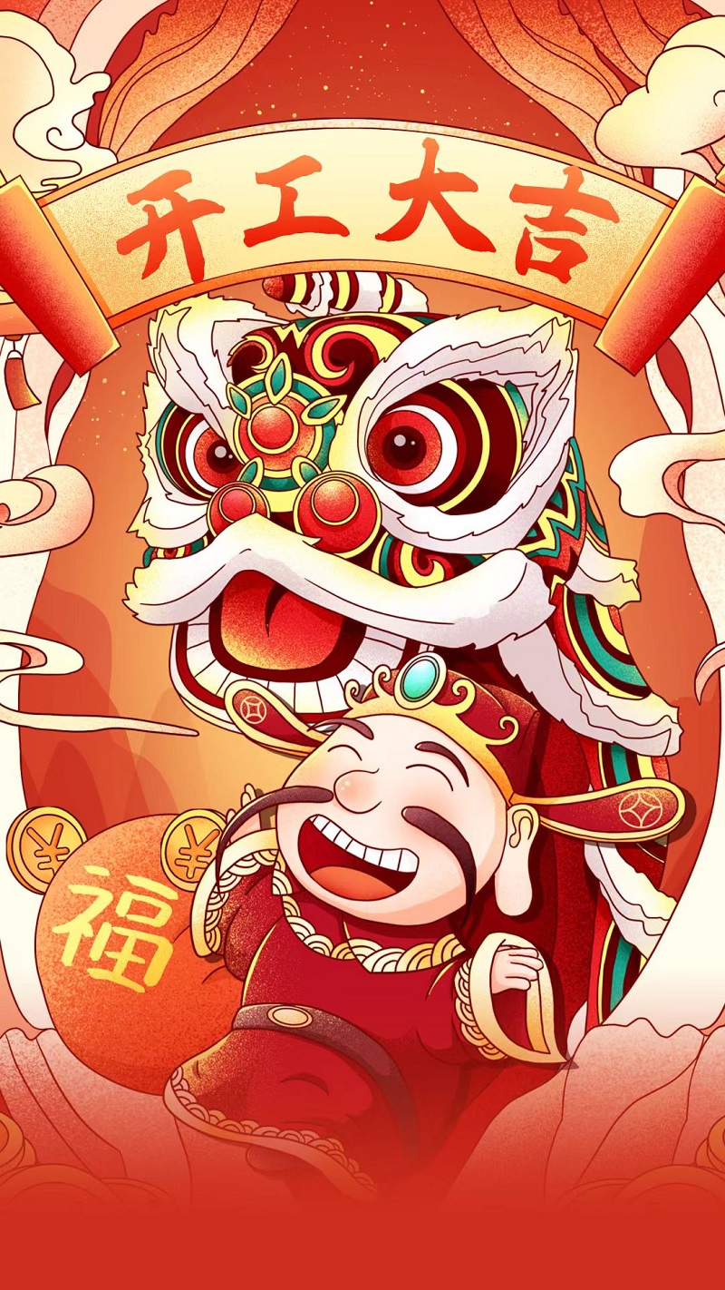 2024.2.18開工大吉.jpg