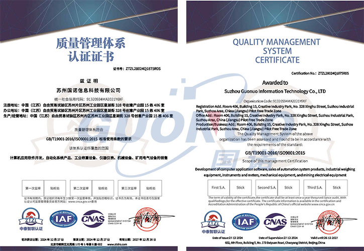 質量管理體系認證證書-帶logo水印.jpg