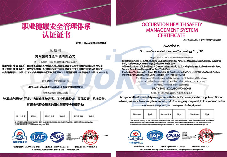 職業(yè)健康管理體系認證證書-帶logo水印.jpg