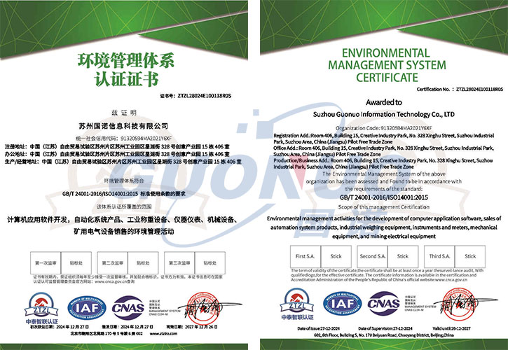 環(huán)境管理體系認證認證-帶logo水印.jpg