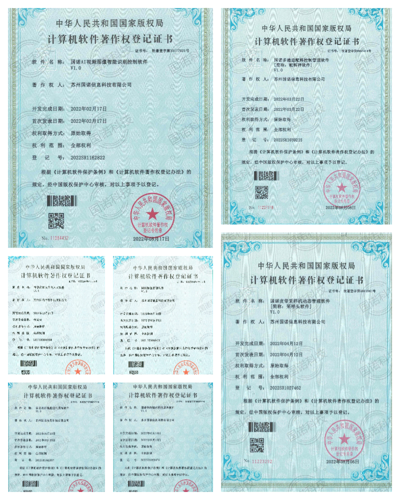軟著 合集.jpg