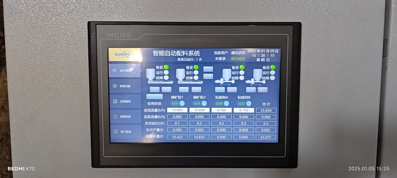 案例|國諾科技多臺稱重給料機(jī)在金屬材料公司投運，一體柜集成多臺控制儀表